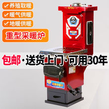 采暖炉燃煤锅炉家用暖气炉烧柴煤两用新型农村取暖炉反烧煤炭炉子