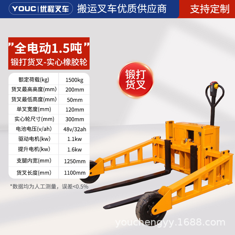 camión de transporte al aire libre todoterreno tipo montaña camión de transporte eléctrico hidráulico ensanchado plataforma de rueda de goma sitio de construcción carretilla elevadora paleta