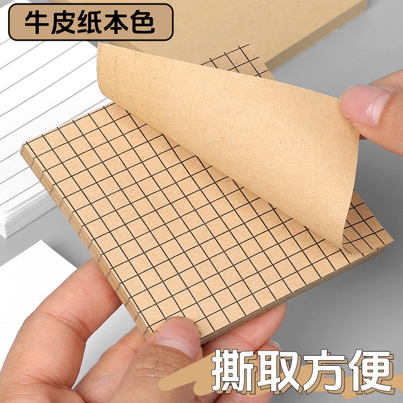 Notas adhesivas de papel kraft creativo, líneas horizontales simples, cualquier publicación, notas de recompensa para estudiantes, se puede rasgar, pegatinas de N veces, papelería