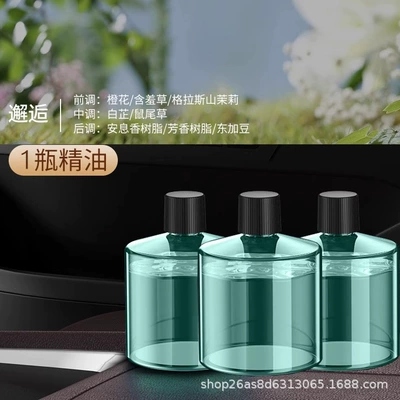 Car Perfume Aromatherapy — 2024 New Car Perfume - encounter-essential-oil1-single-essential-oil-without-machine