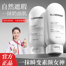 FLOWERWAY��������˪��覱�ʪˮ�󲻼ٰ�������ɫ��ױ��������˪