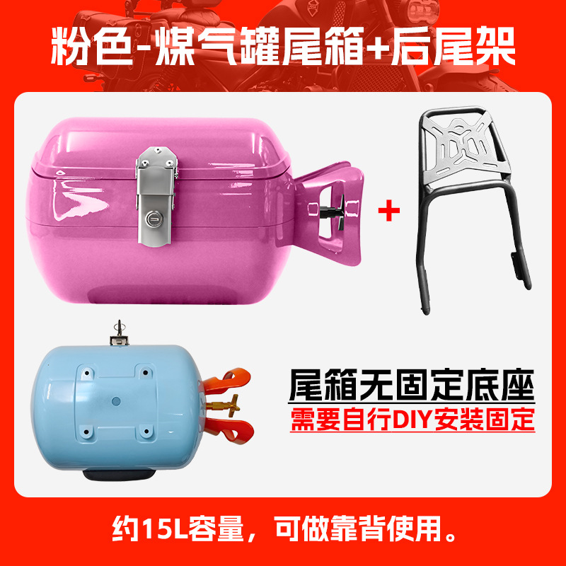 Mini: Zongshen Motorcycle tail - pink-gas-tank-tail-box-rear-rack