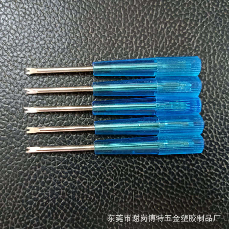 迷你螺丝批Ｕ型小号螺丝刀2mm手机拆机玩具维修梅花起子直形单用