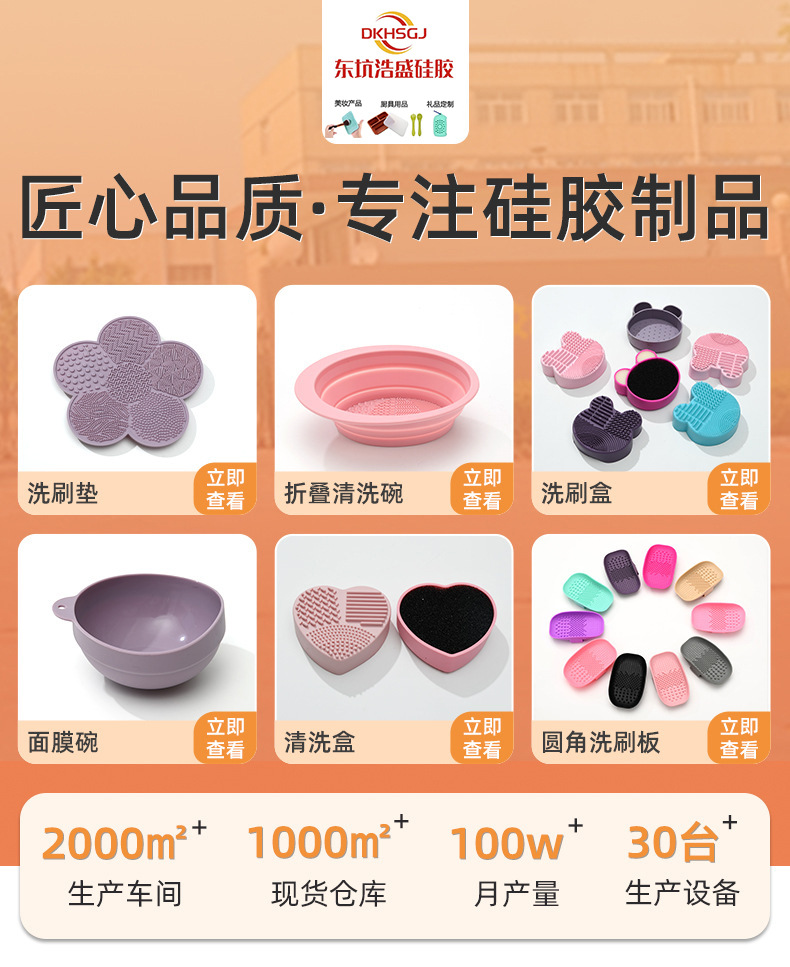 东坑浩盛