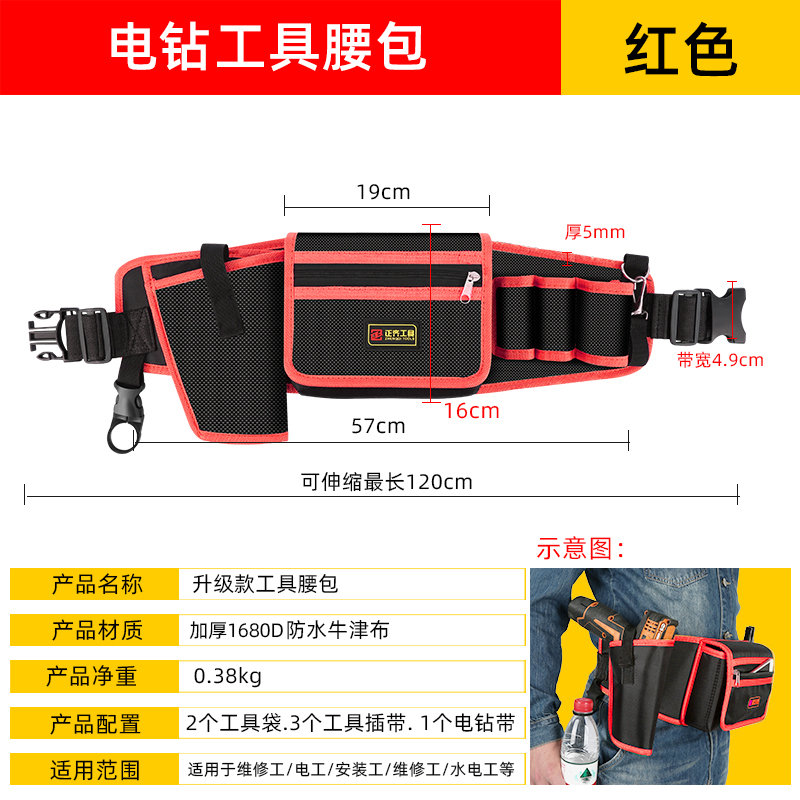 Bolsa de herramientas eléctricas bolsa de cintura portátil pequeño mantenimiento resistente al desgaste herramientas de hardware multifuncional bolsa de almacenamiento especial bolsa de cintura bolsa colgante
