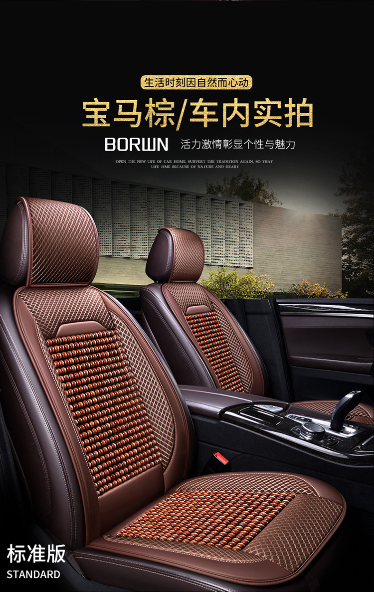 New Car Wooden Bead Cushion Summer Breathable Cooling Cushion Four-Season Universal Bead Car Cushion Half-Pack Seat Cushion Summer Seat Cover