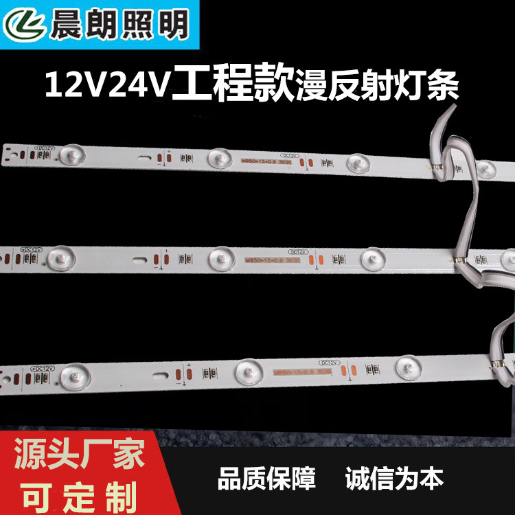 12V Low Voltage Diffuse ReflectiVe Light Strip Soft Film Ceiling Ceiling LED Lens Light Strip AdVertising Card Cloth Light Box 24V Light Strip 12V Low Voltage Diffuse ReflectiVe Light Strip Soft Film Ceiling Ceiling LED Lens Light Strip AdVertising Card Cloth Light Box 24V Light Strip