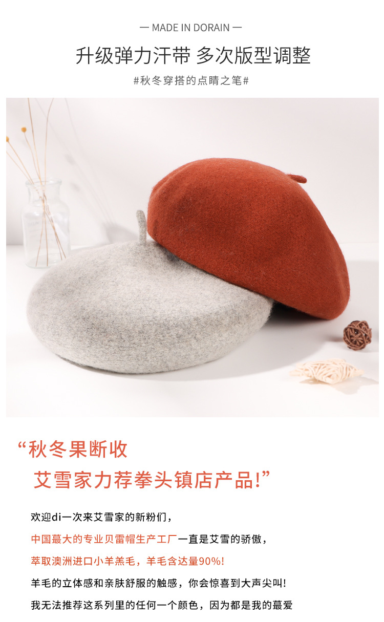 针织羊毛汗带贝雷帽详情_06.jpg