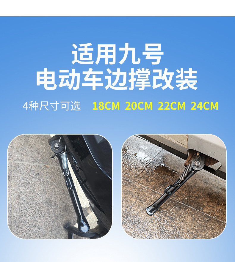 Motorcycle and Electric Vehicle Modified Side Stand Bracket Suitable for Ninebot N/Mz Series Side Kickstand Bracket, Direct Installation Without Damage