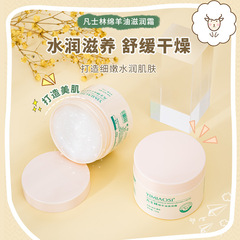 YIMIAOSI ワセリン羊油保湿クリーム 140g 保湿フェイスクリーム 保湿ローション TikTokで話題