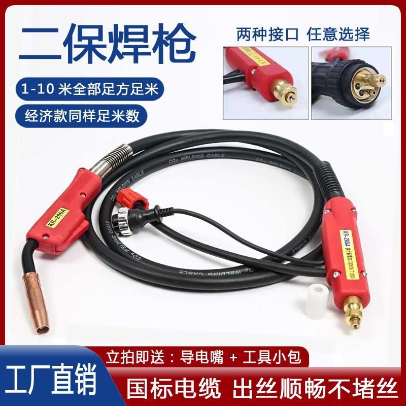 二保焊枪200A/350A/500A8米松下国标焊枪焊机配件欧式焊接把线5米