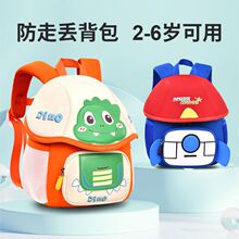 儿童幼儿园防走失书包女孩书包2-6岁减压透气背包新款男孩双肩包