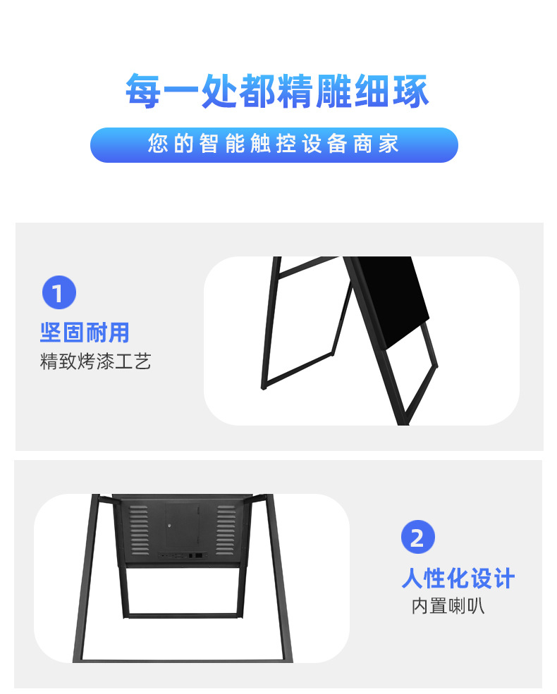 水牌广告机-恢复的_16.jpg