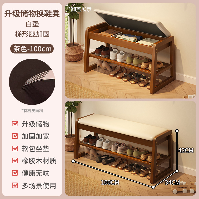 Taburete de cambio de zapatos de madera sólida para uso doméstico en la puerta de entrada se puede sentar y usar taburete de zapatos armario de zapatos integrado almacenamiento de alta calidad