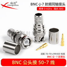 BNC-J-C-7 BNC���^�����m��50-7/7D-FB/RG213 LMR400���l�B����