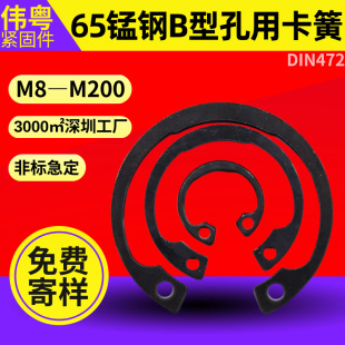 ��ɫ���Ï��ԓ�Ȧ B�Ϳ���M8-M40 65�i䓿׿��� DIN472���ÿ���