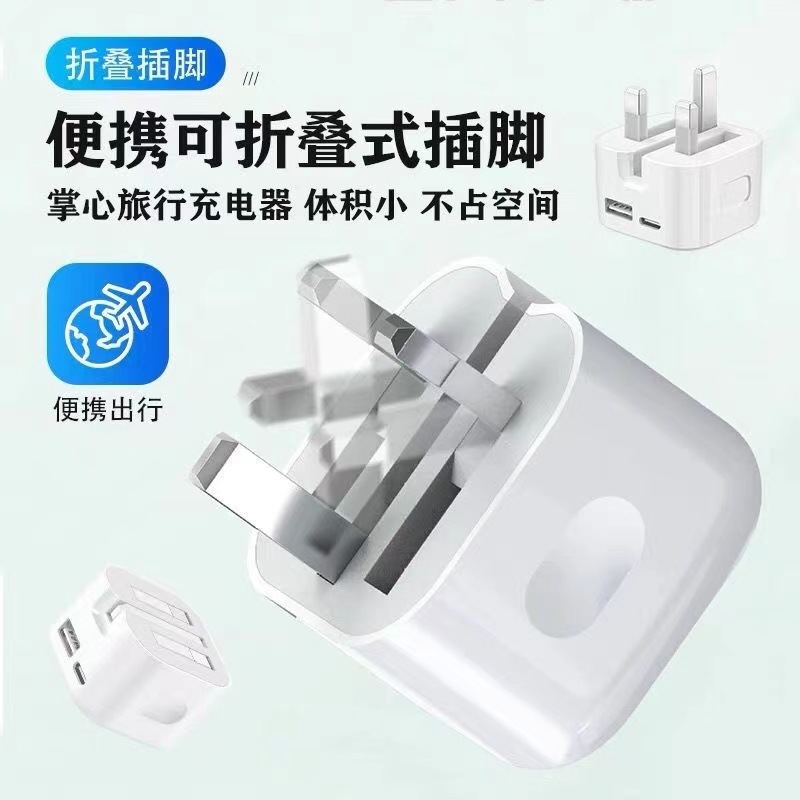 PD British Standard A + C dual-port folding 35W applicable to Apple mobile phone charger support multi-model mobile phone fast charging head