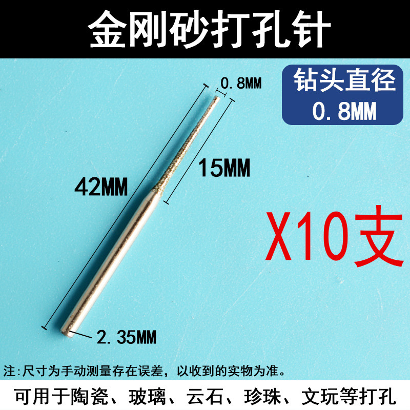 瓷砖打孔钻头墙壁空鼓修复灌注浆金刚砂钻孔器玉石打眼孔小针头|undefined