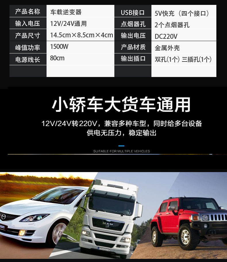 12V24V to 220V universal car inverter multi-function car power converter socket USB charger