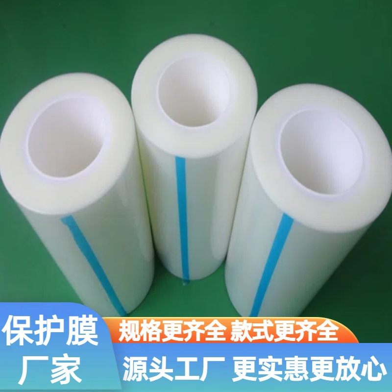 工厂批发磨砂PE保护膜玻璃家具透明塑胶家具防刮防反光防磨损防尘