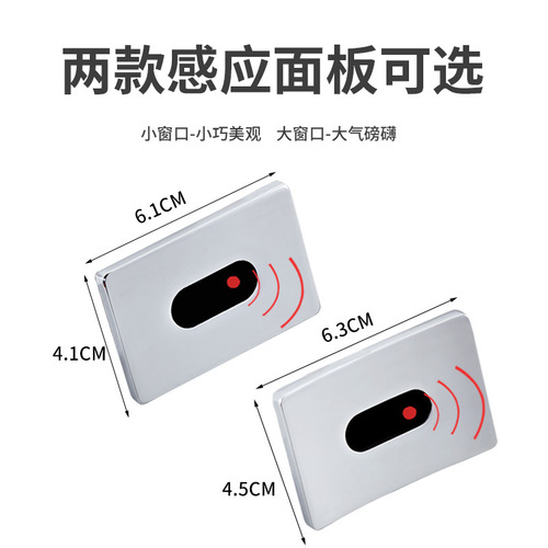 Sensor accessories for urine trough infrared automatic integrated urinal toilet urine pouch electromagnetic valve flusher