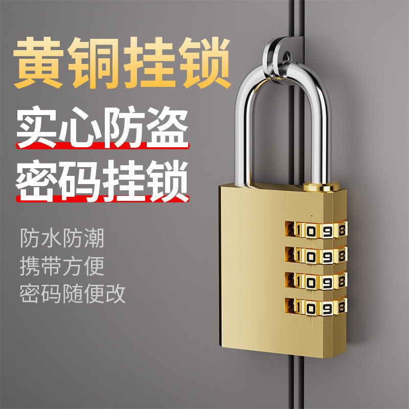 Solid pure copper combination padlock, luggage lock, dormitory cabinet lock, gym mini combination lock, waterproof small lock