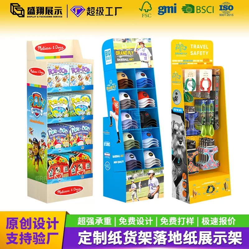 工厂直供纸展示架落地式多层陈列架商超促销挂钩纸展架瓦楞纸货架