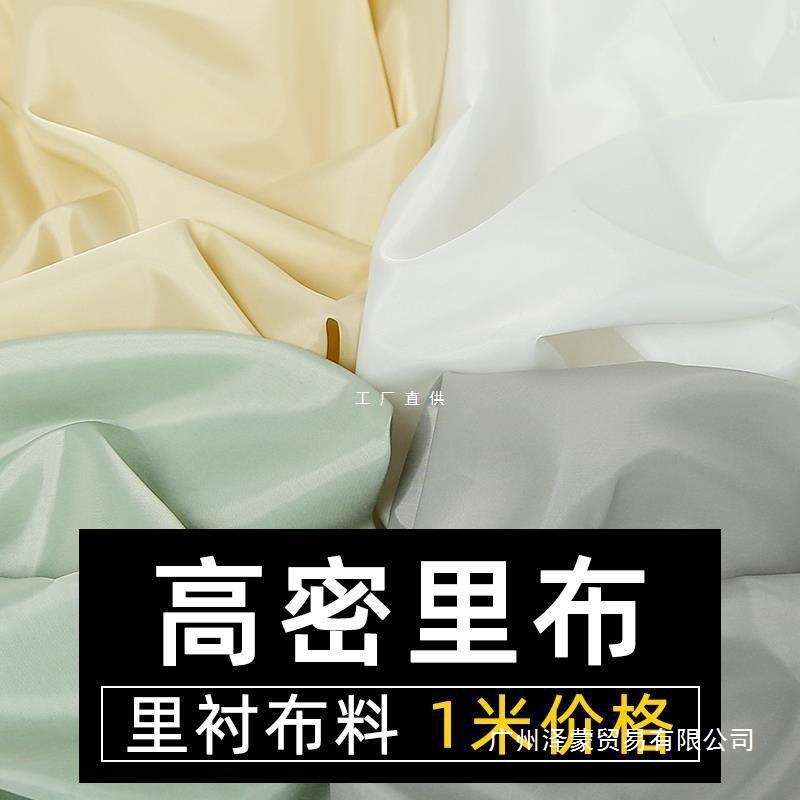 Polyester Taffeta Clothing and Bag Lining Fabric, Solid Color Lining Fabric, Coat and Suit Lining Fabric