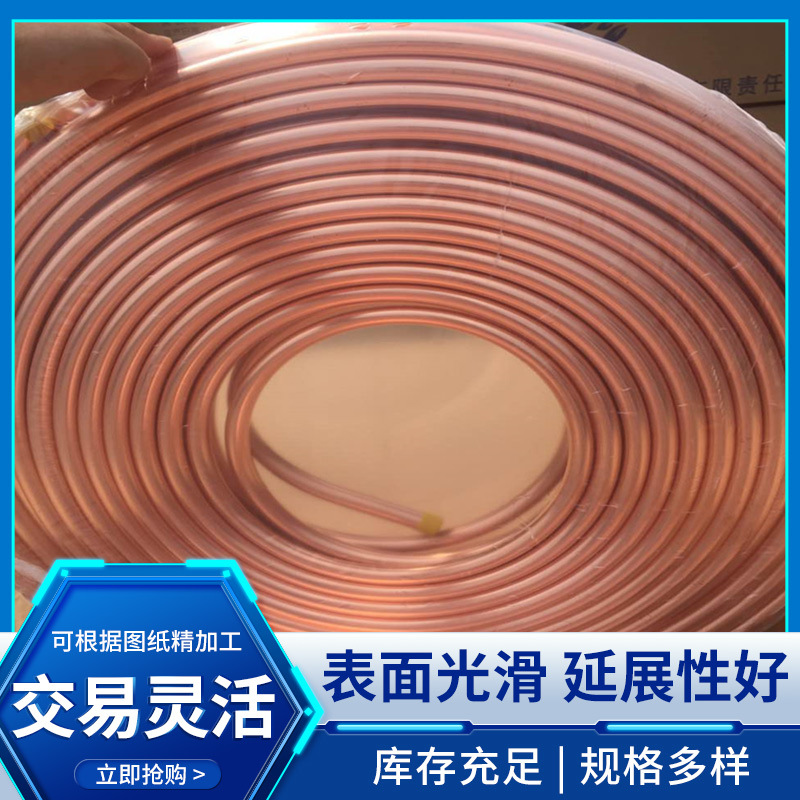 Fabricante spot al por mayor T2 tubo de cobre aire acondicionado refrigeración tubo de cobre espiral de mosquito tubo de cobre TP2 tubo de cobre desoxigenado de fósforo