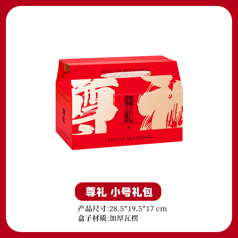 Зунли — маленький размер; пустая коробка