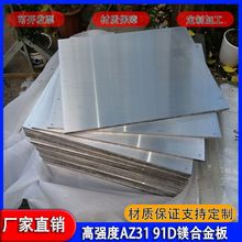 �����V�Ͻ��AZ31B�ߏ���AZ91D/ZM6/ZK60/MB15������Ҏ���Rȫ