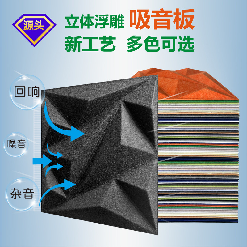 Cold-pressed sound-absorbing material, 3D molded polyester fiber sound-absorbing panel, molded by pressing the upper and lower molds, felt