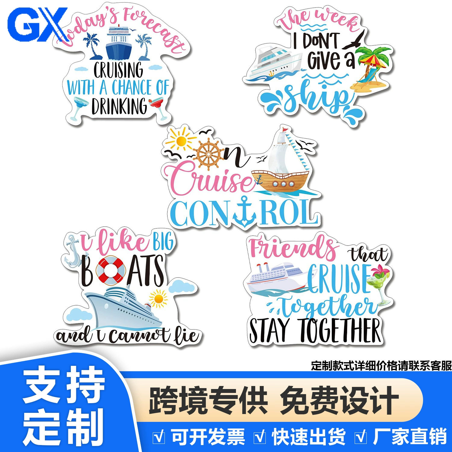 Трансграничные взрывные круизные лайнеры плитки холодильника наклейки на автомобильные наклейки водонепроницаемые и не выцветают карнавальные украшения вечеринки