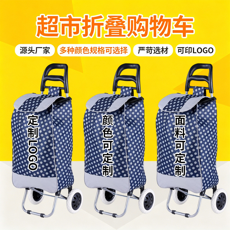 Spotted color two-wheel trolley young people shopping shopping burden relief good helper foldable shopping cart customization