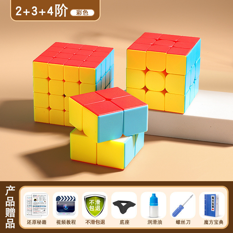 四阶魔方比赛专用磁力二三五顺滑标准实色新款旗舰版套装|undefined