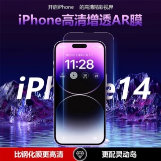 3A无倒影膜适用苹果iPhone17AR增透膜降反射抗反光pro屏幕ar贴膜