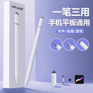 Three-in-one magnetic touch screen pen compatible with mobile phone tablet ipad universal for Android Apple Huawei capacitive pen