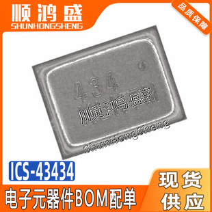 ԭ�b ICS-43434 ���bQFN 늉�1.65V-3.63V ����MEMS�����LоƬ