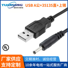 �~��о1.5m DC35135�Դ�� USB���m������늾�usbֱ�^���^��늾�