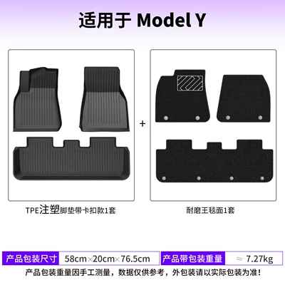 Suitable for Tesla Model Y Modelə uyğun ayaqaltı - model-y-injection-molding-double-layer-foot-pad