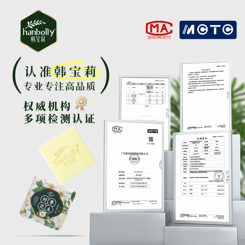 【好事花生】韩宝莉香皂手工皂伴手礼品搭配婚庆喜铺批发香皂120g|undefined