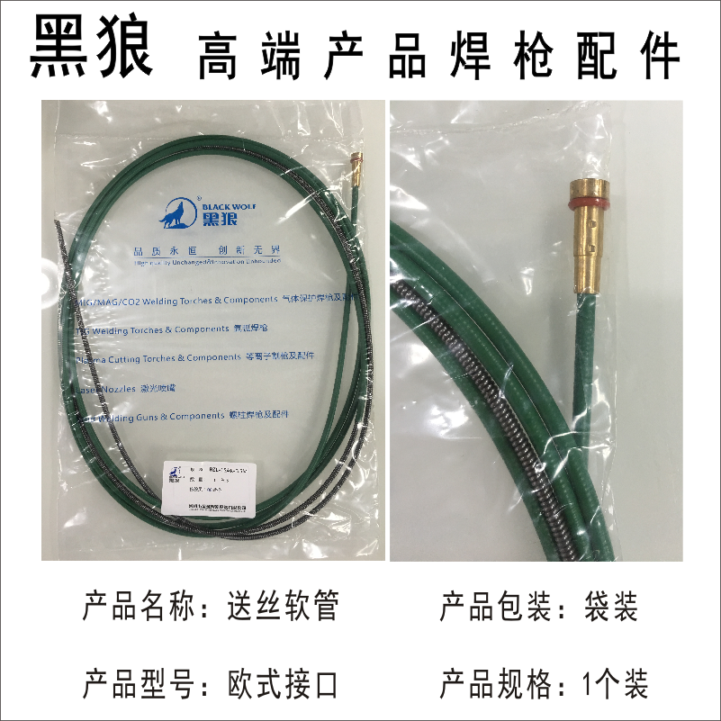 200A dos accesorios de pistola de soldadura 180 cubierta de bronce púrpura boquilla conductora barra de enlace guía de alambre curva tubo de alimentación de alambre