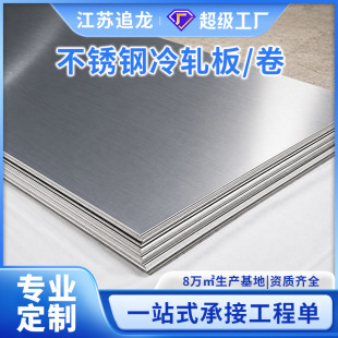316LʳƷ����܈���P䓰�304���P���܈�� 2B�濹ָ�y0.5-3mm