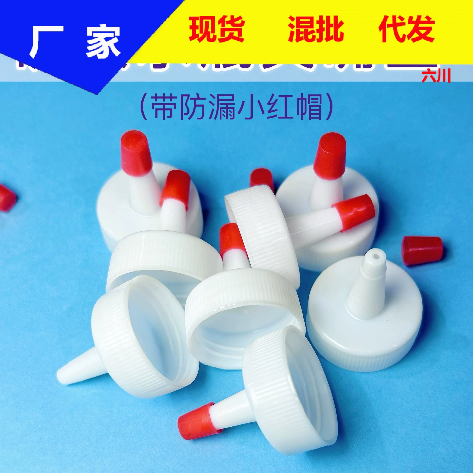 Крышка от бутылки минеральной воды с заостренным ртом Крышка герметичная пластиковая крышка от бутылки длинный рот стойла соус уксус приправа замена бутылки горлышко