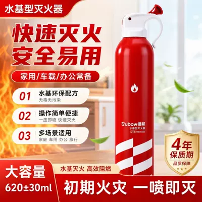Vehicle fire extinguisher Use, Vehicle-Mounted, Simple, Small, Portable