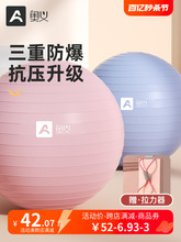 瑜伽球加厚防爆健身球儿童感统训练大龙球孕妇助产减肥球