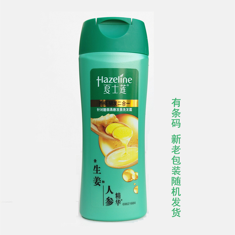 夏士蓮シャンプー200g生姜人参黒胡麻何首烏シャンプー160ml正規品送料無料|undefined
