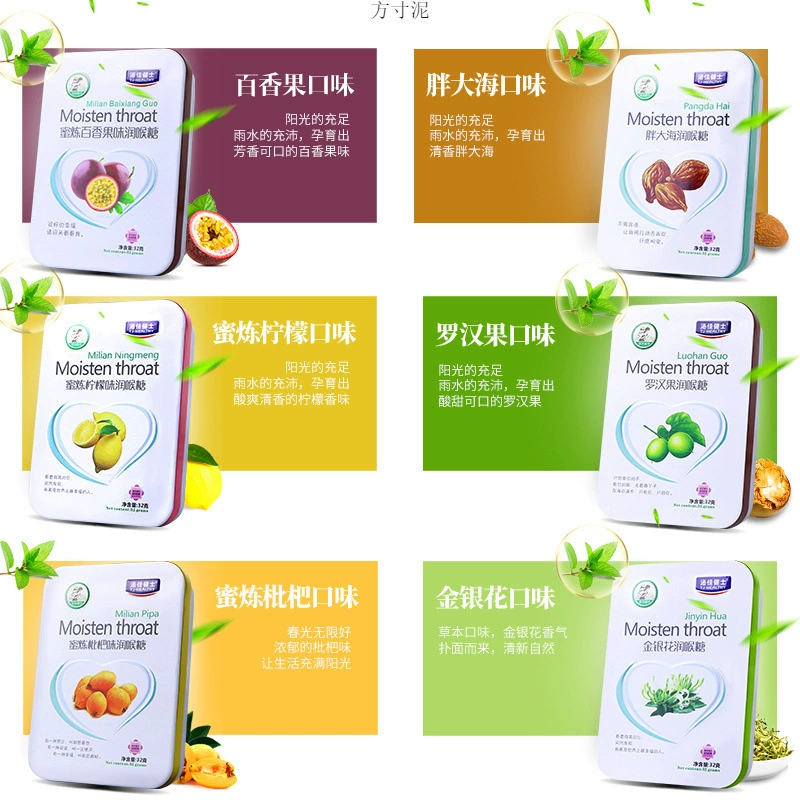 Сахарная женская день учителя деньFat Sea_loquat Cool Mint Candy военное обучение Учителя необходимое лосьон подарок коробка оптом