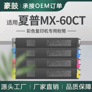 适用SHARP MX-60GTBATONER夏普MX-C4082/C3581/C3081粉盒MX-60CT