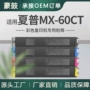 sharp夏普c3081c3581粉盒